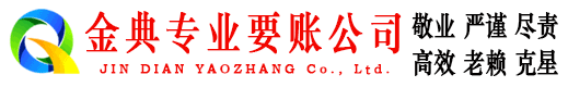 皇姑要账公司